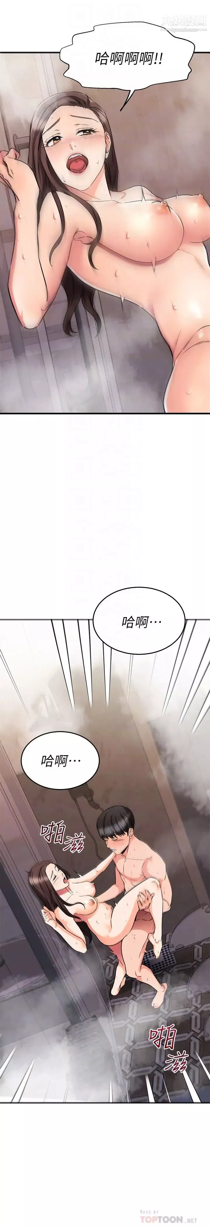 我的好友太超过!-第52话-和我想像中的感觉完全不同 - 图片 12