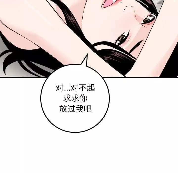 与学姐的那些事-第53话 - 图片 108