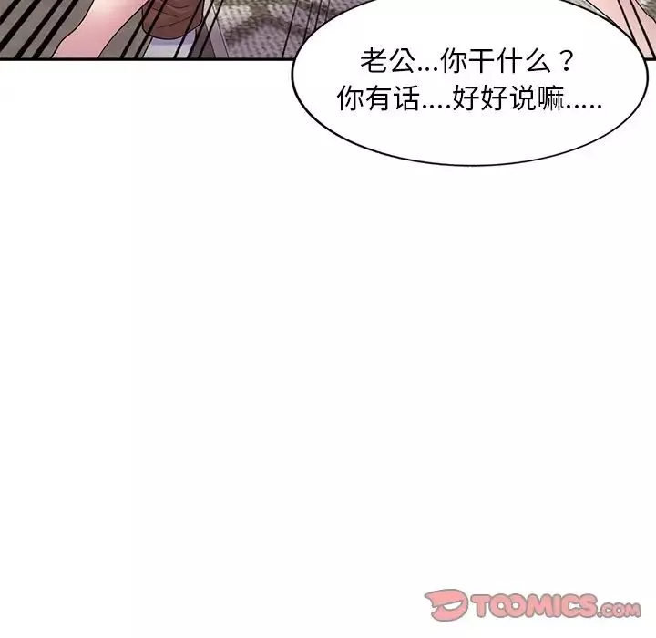 別叫我老師第27話