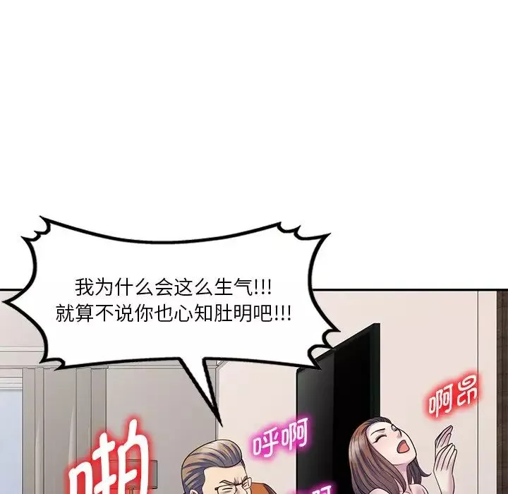 別叫我老師第27話