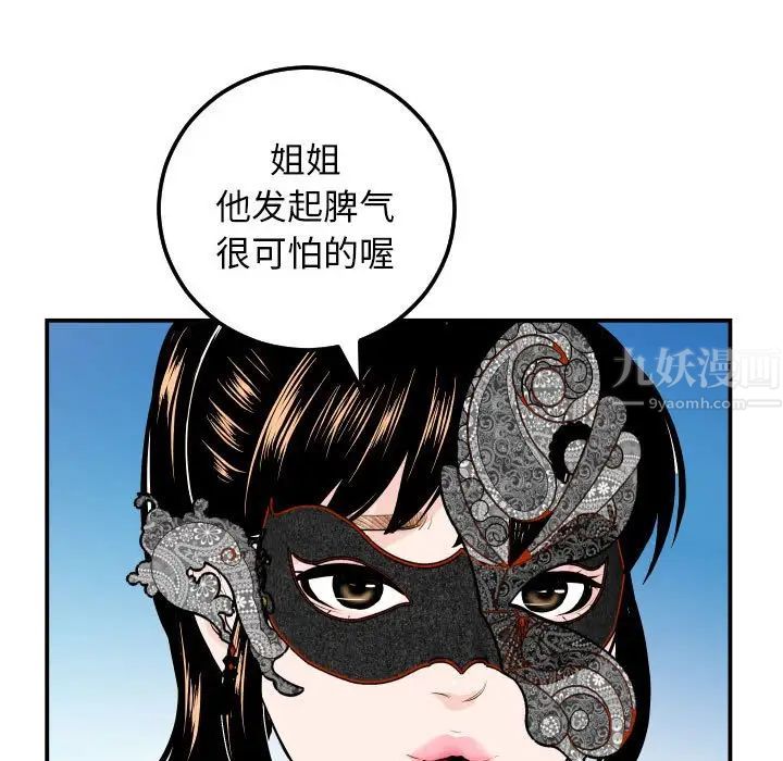 與學姐的那些事第53話