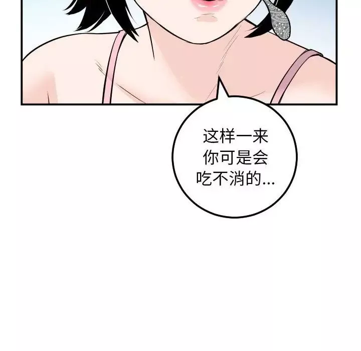 与学姐的那些事-第53话 - 图片 112