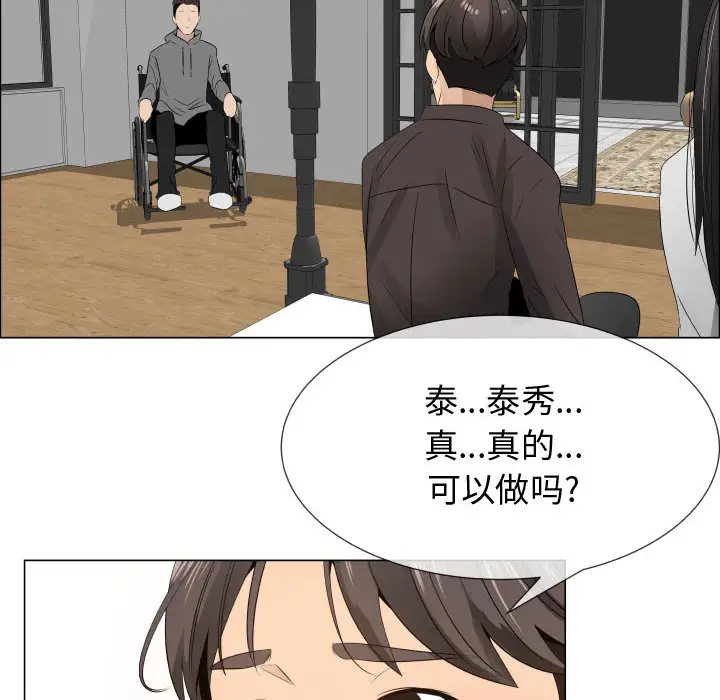 只为满足你第18话