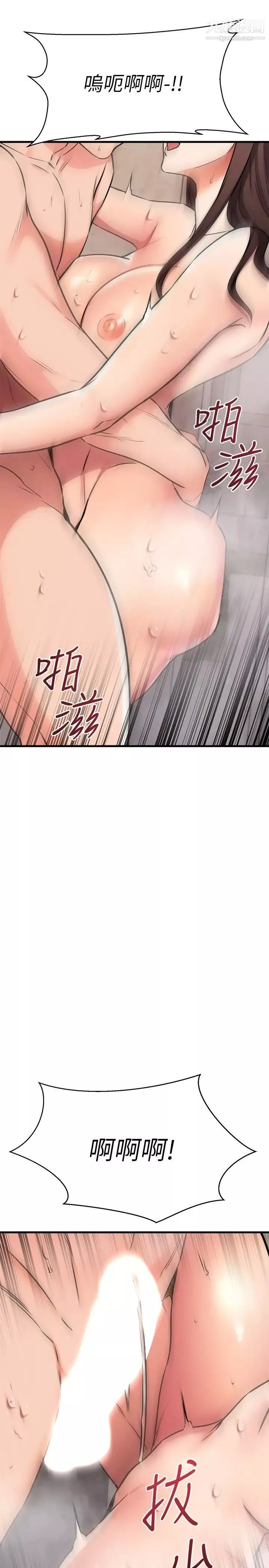 我的好友太超过!-第52话-和我想像中的感觉完全不同 - 图片 22