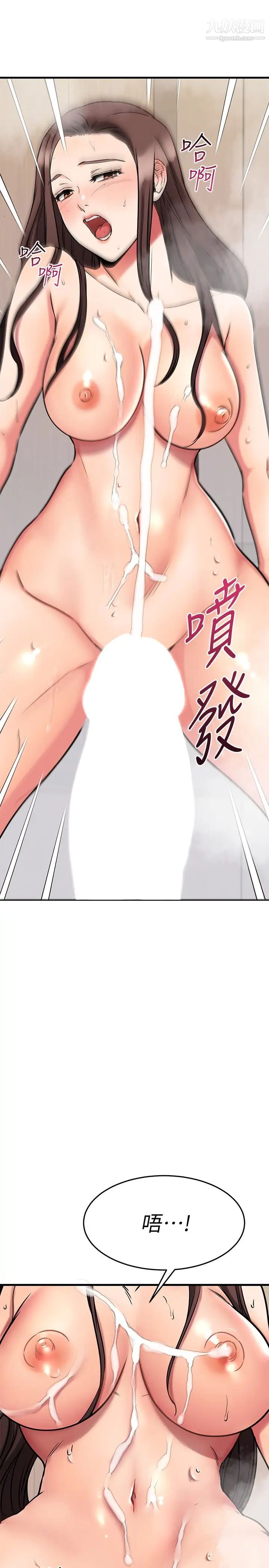 我的好友太超過!第52話-和我想像中的感覺完全不同