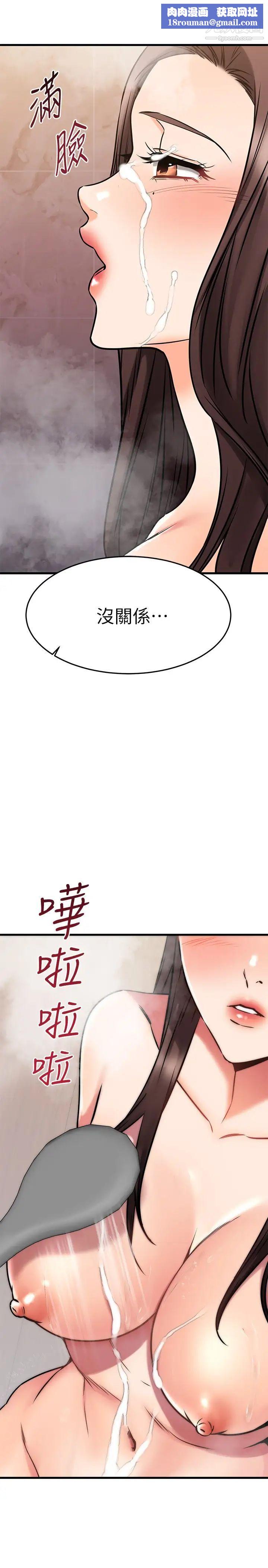 我的好友太超过!第52话-和我想像中的感觉完全不同