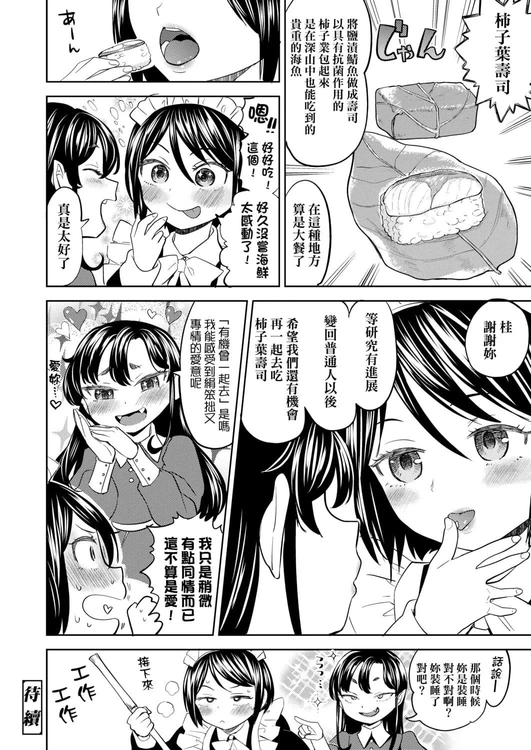 [あやね]望月血液研究所の娘[中國翻訳][DL版][あやね]望月血液研究所の娘[中國翻訳][DL版]