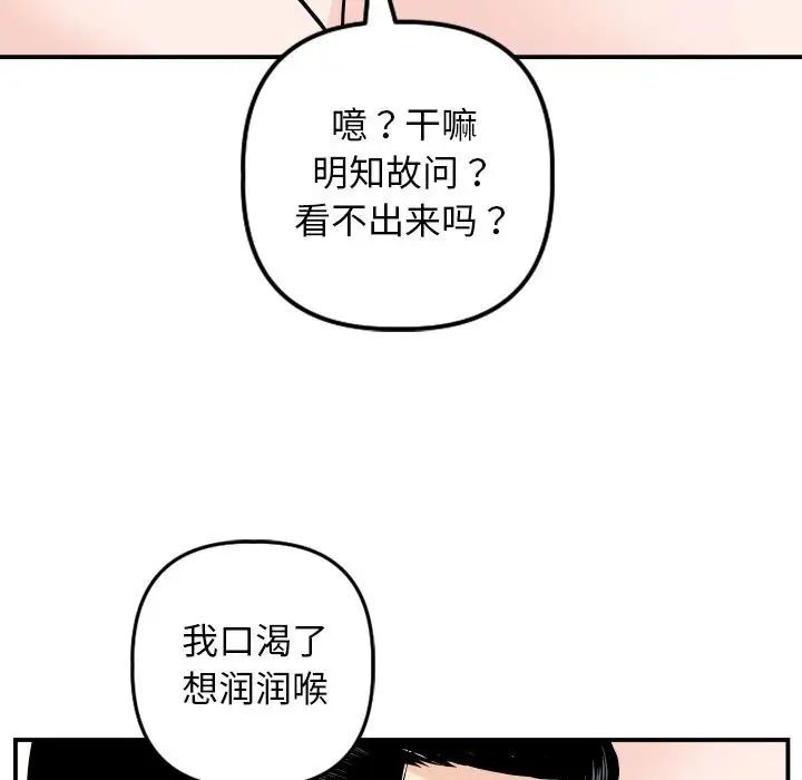 與學姐的那些事第53話