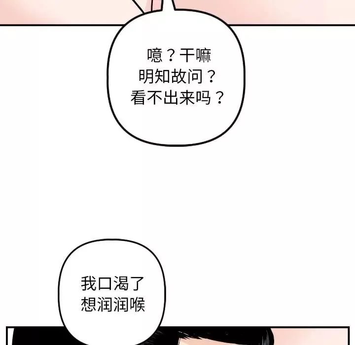 与学姐的那些事-第53话 - 图片 130