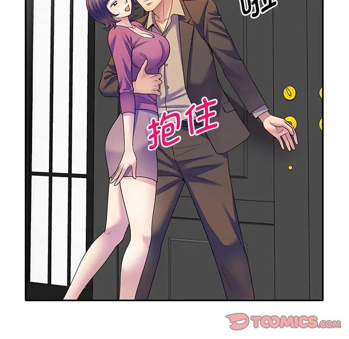 别叫我老师第27话