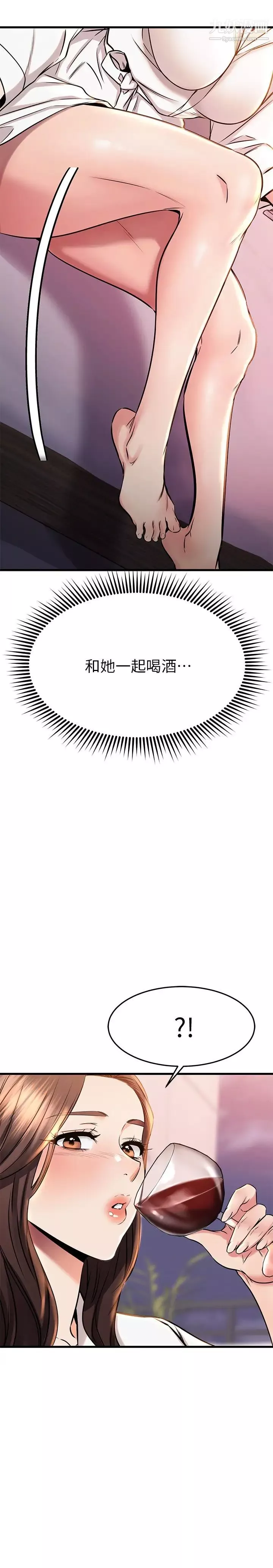 我的好友太超过!-第52话-和我想像中的感觉完全不同 - 图片 38