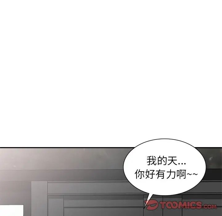 别叫我老师第27话