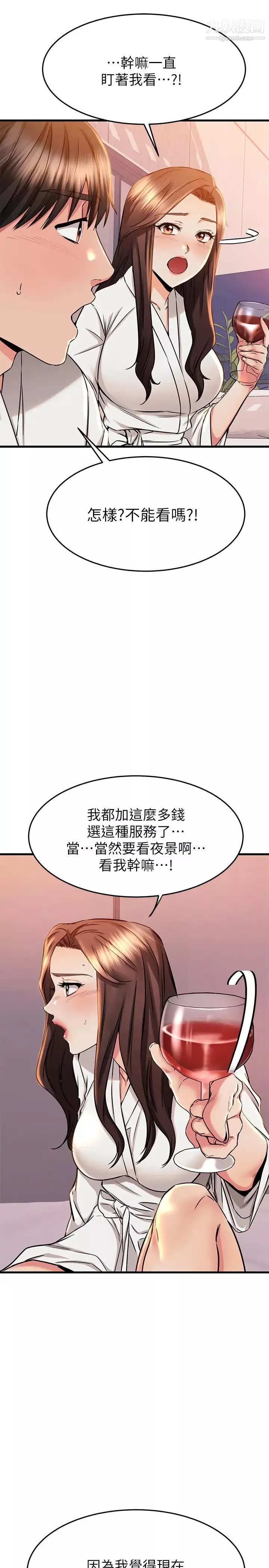 我的好友太超过!-第52话-和我想像中的感觉完全不同 - 图片 39
