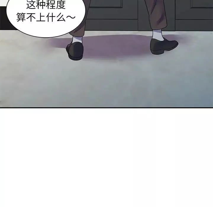 別叫我老師第27話