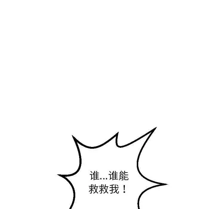 与学姐的那些事-第53话 - 图片 140