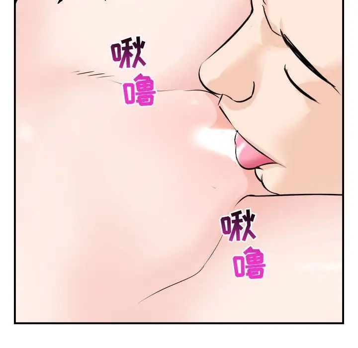 與學姐的那些事第53話