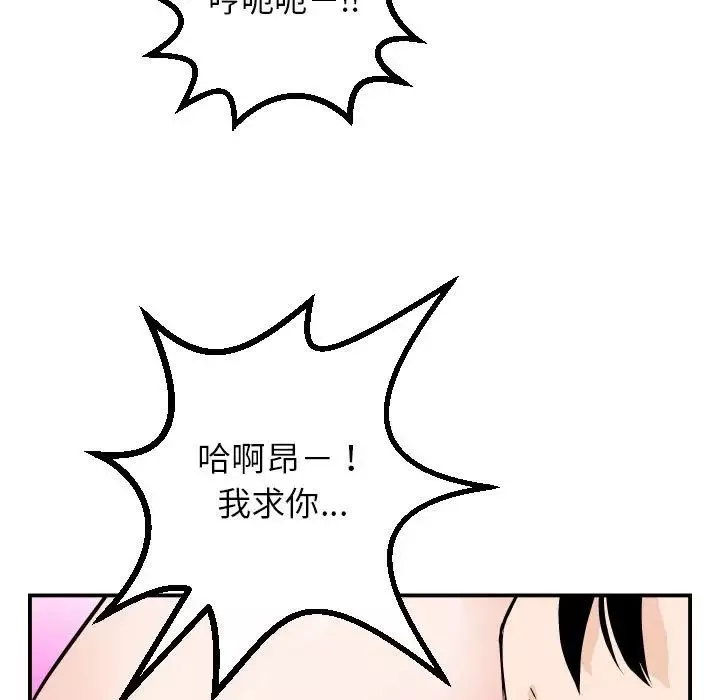 与学姐的那些事-第53话 - 图片 138