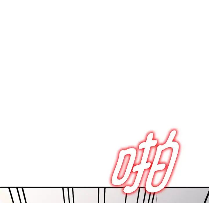 别叫我老师第27话