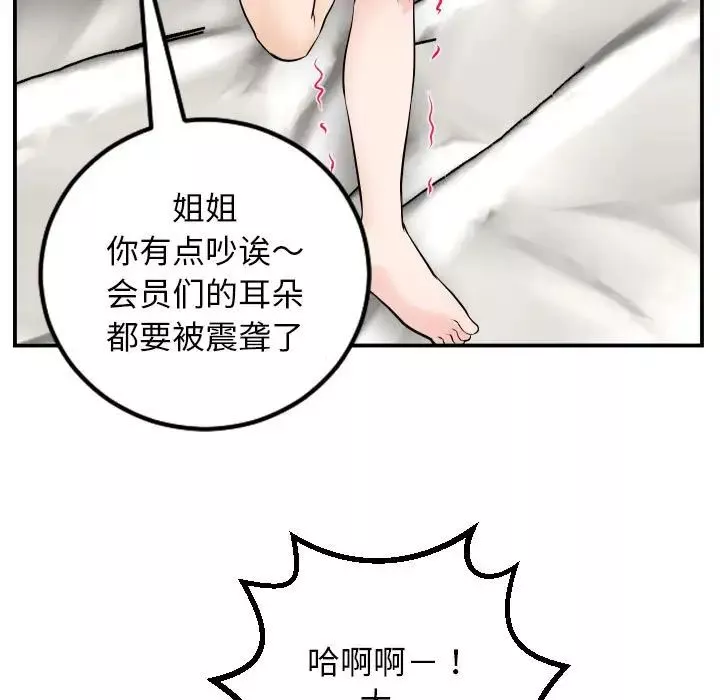 与学姐的那些事-第53话 - 图片 142