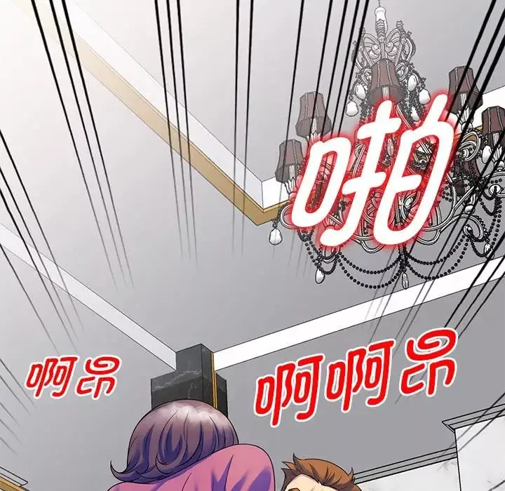 别叫我老师-第27话 - 图片 120