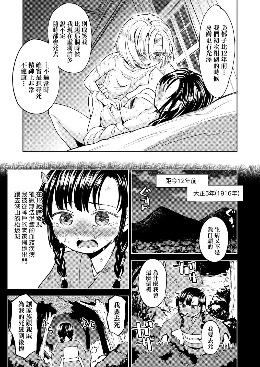 [あやね]望月血液研究所の娘[中國翻訳][DL版][あやね]望月血液研究所の娘[中國翻訳][DL版]