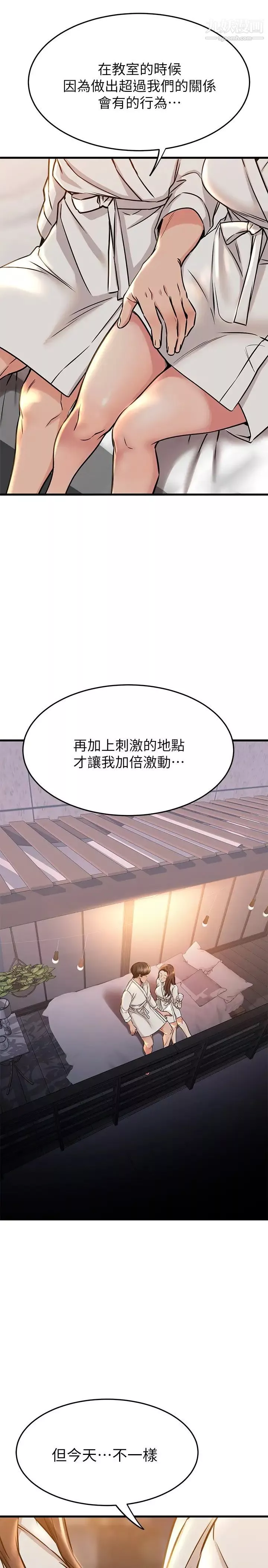 我的好友太超过!-第52话-和我想像中的感觉完全不同 - 图片 44