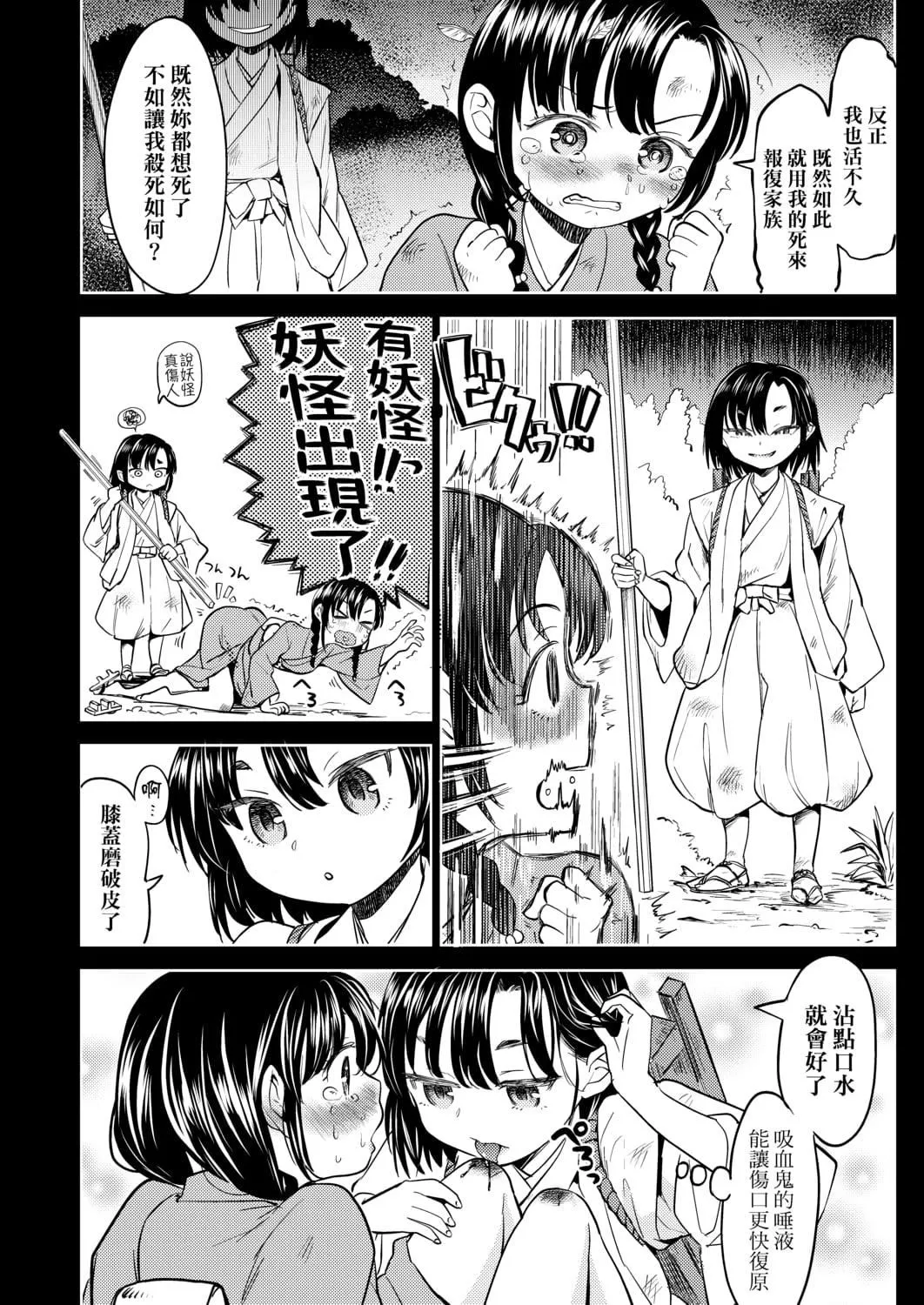 [あやね]望月血液研究所の娘[中國翻訳][DL版][あやね]望月血液研究所の娘[中國翻訳][DL版]