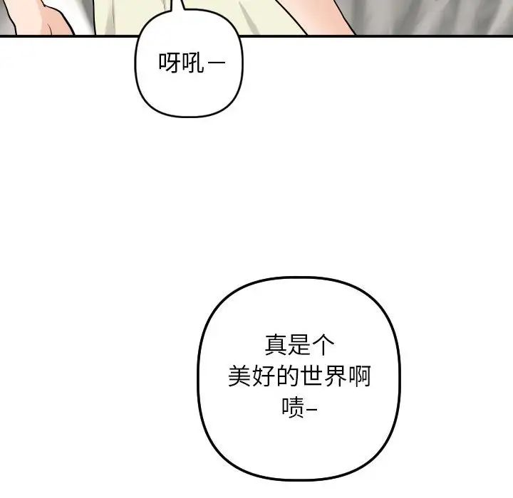 與學姐的那些事第53話