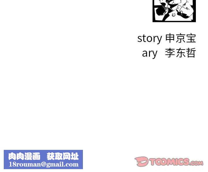 與學姐的那些事第53話