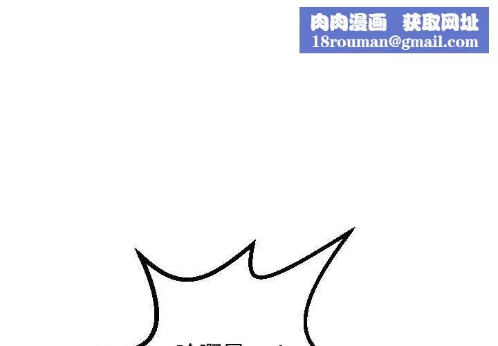 與學姐的那些事第54話