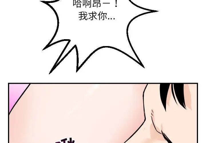 与学姐的那些事第54话