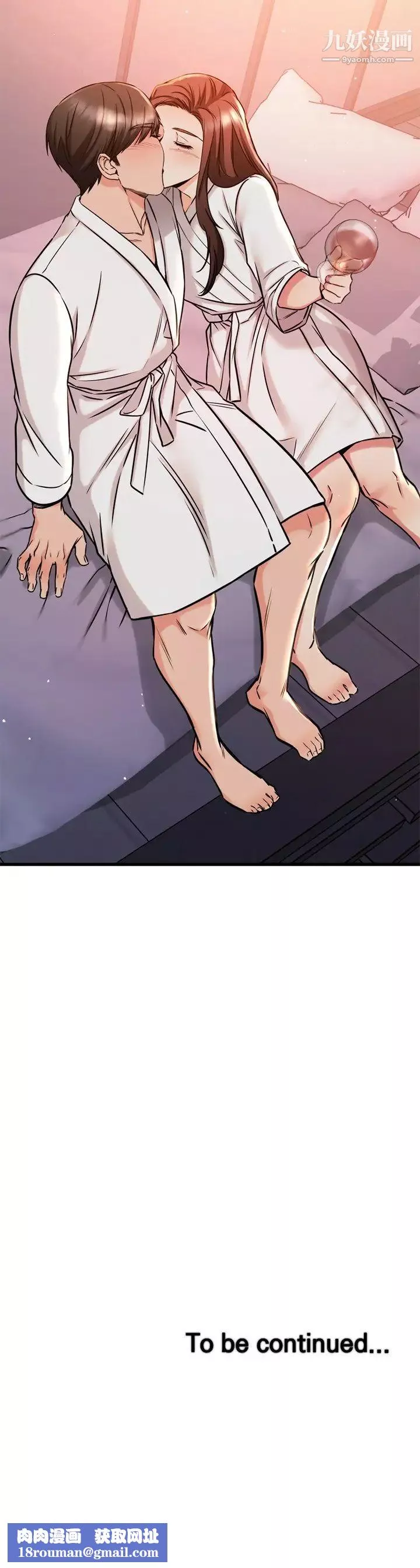 我的好友太超過!第52話-和我想像中的感覺完全不同