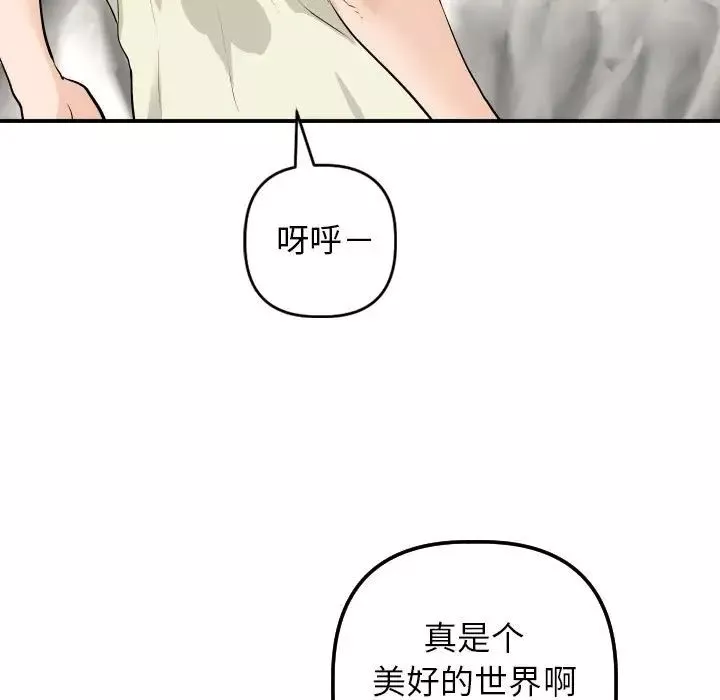 与学姐的那些事-第54话 - 图片 9