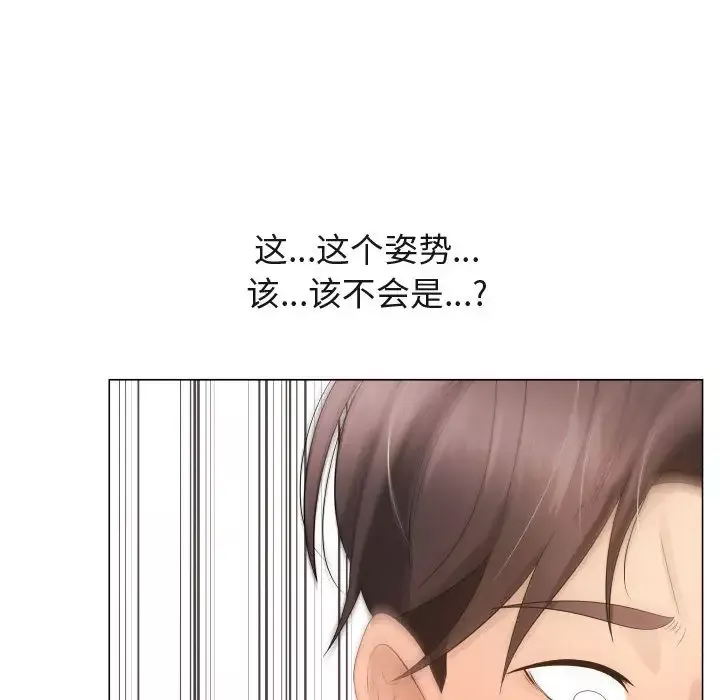 只为满足你第19话