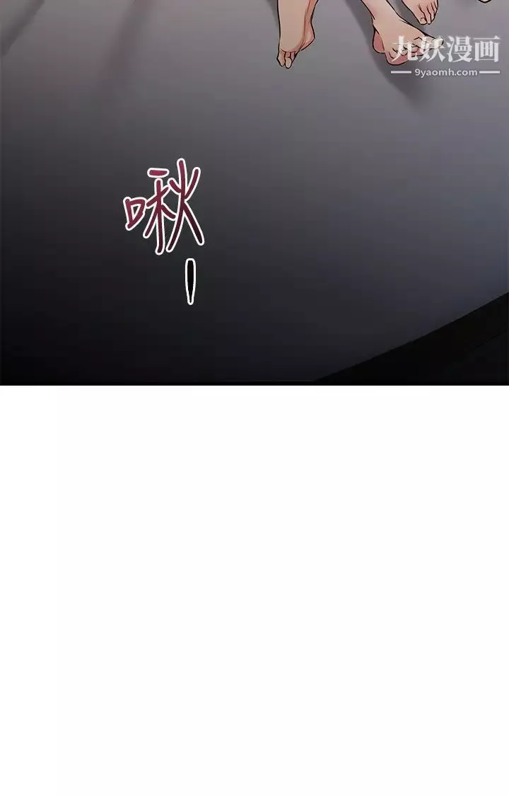 我的好友太超過!第53話-逐漸心意相通的兩人