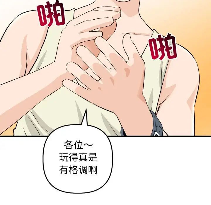 與學姐的那些事第54話