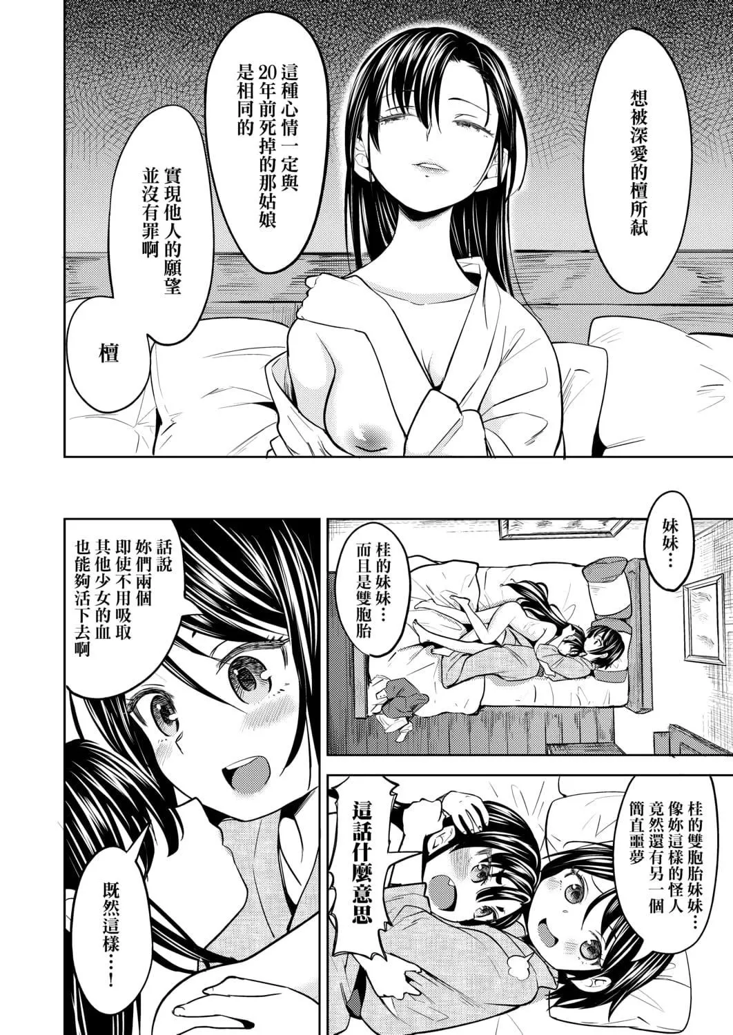 [あやね]望月血液研究所の娘[中國翻訳][DL版][あやね]望月血液研究所の娘[中國翻訳][DL版]