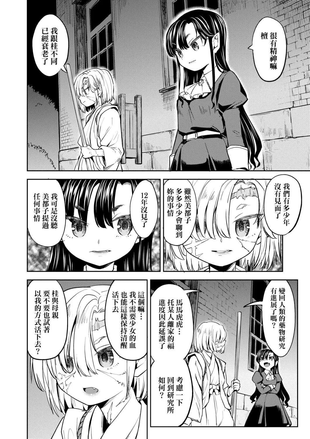 [あやね]望月血液研究所の娘[中国翻訳][DL版]-[あやね]望月血液研究所の娘[中国翻訳][DL版] - 图片 103
