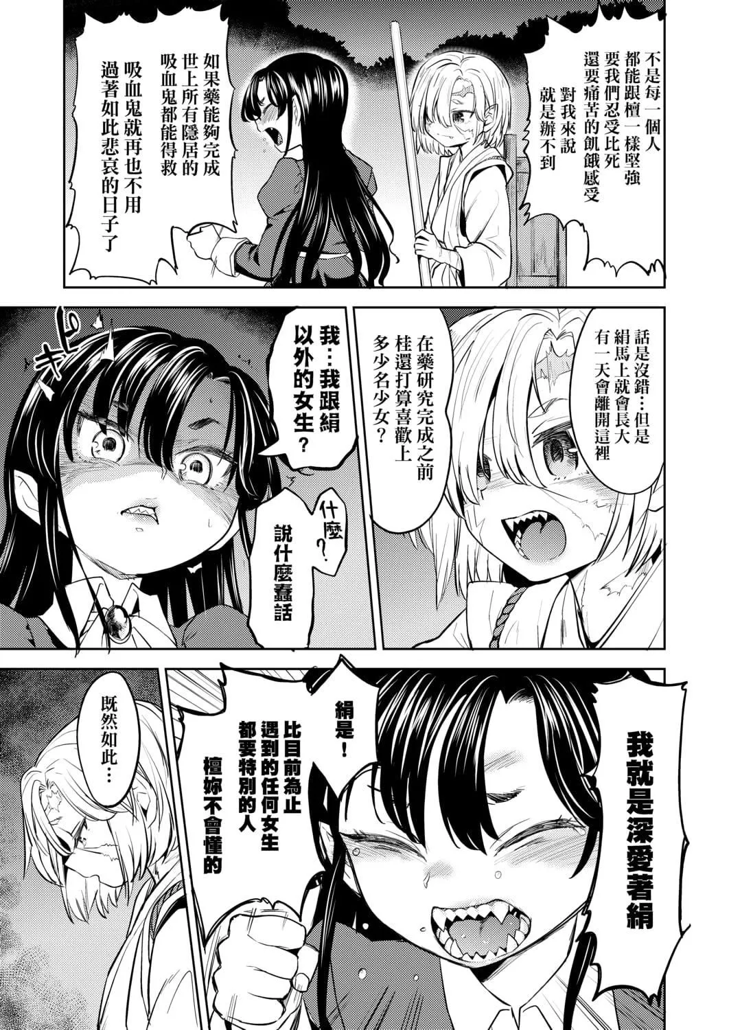 [あやね]望月血液研究所の娘[中國翻訳][DL版][あやね]望月血液研究所の娘[中國翻訳][DL版]