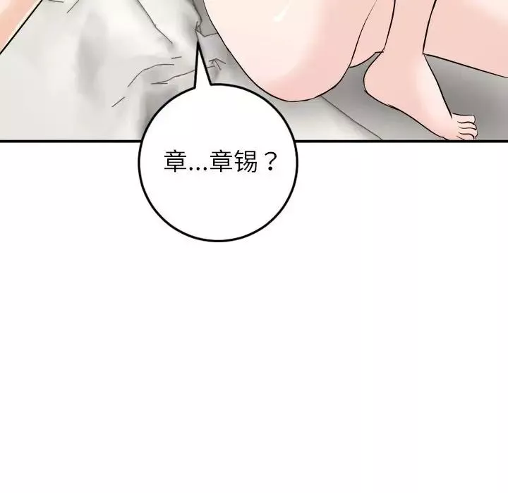 與學姐的那些事第54話