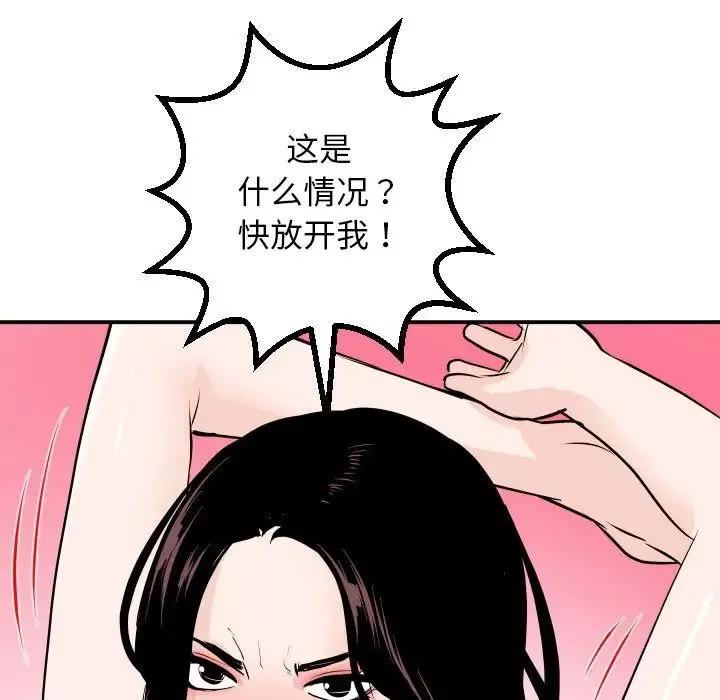 與學姐的那些事第54話