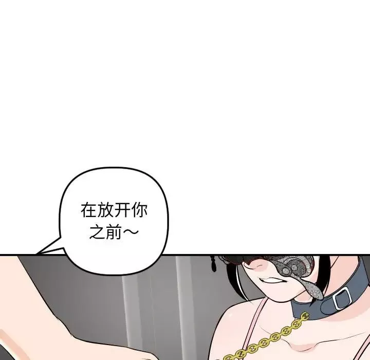 与学姐的那些事-第54话 - 图片 37