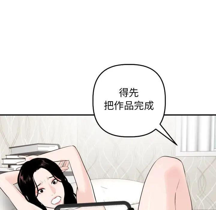 與學姐的那些事第54話