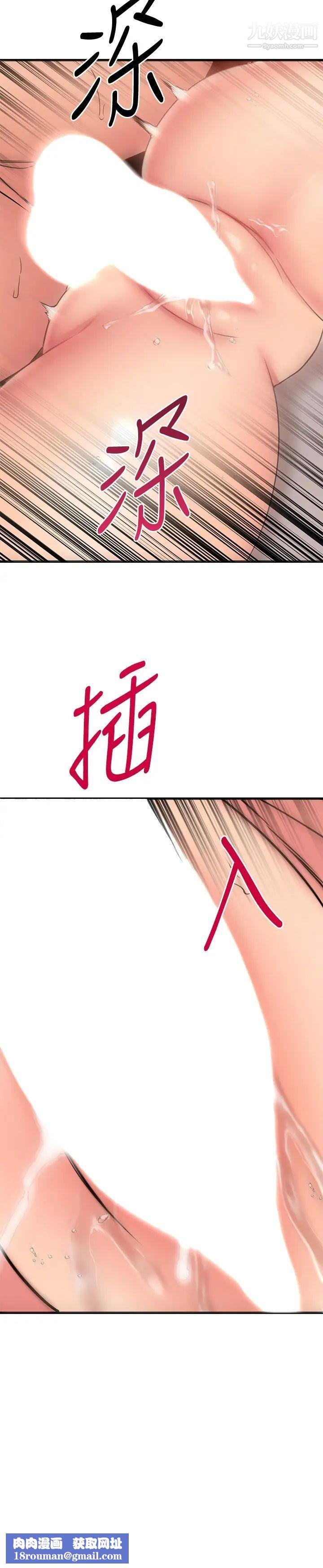 我的好友太超過!第53話-逐漸心意相通的兩人