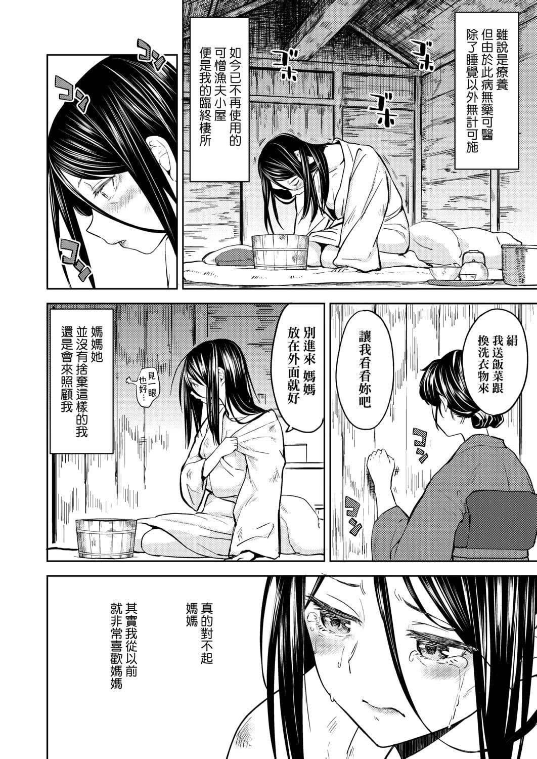 [あやね]望月血液研究所の娘[中国翻訳][DL版][あやね]望月血液研究所の娘[中国翻訳][DL版]