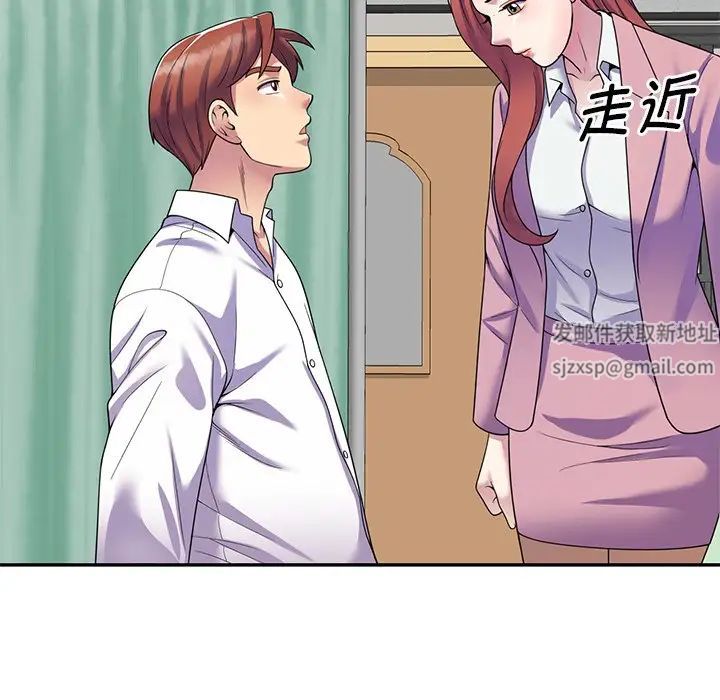 别叫我老师第27话