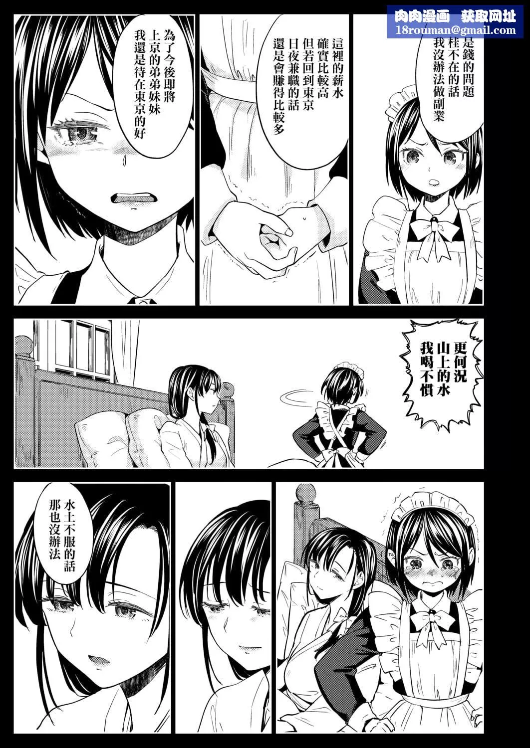 [あやね]望月血液研究所の娘[中國翻訳][DL版][あやね]望月血液研究所の娘[中國翻訳][DL版]