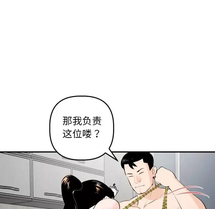 與學姐的那些事第54話