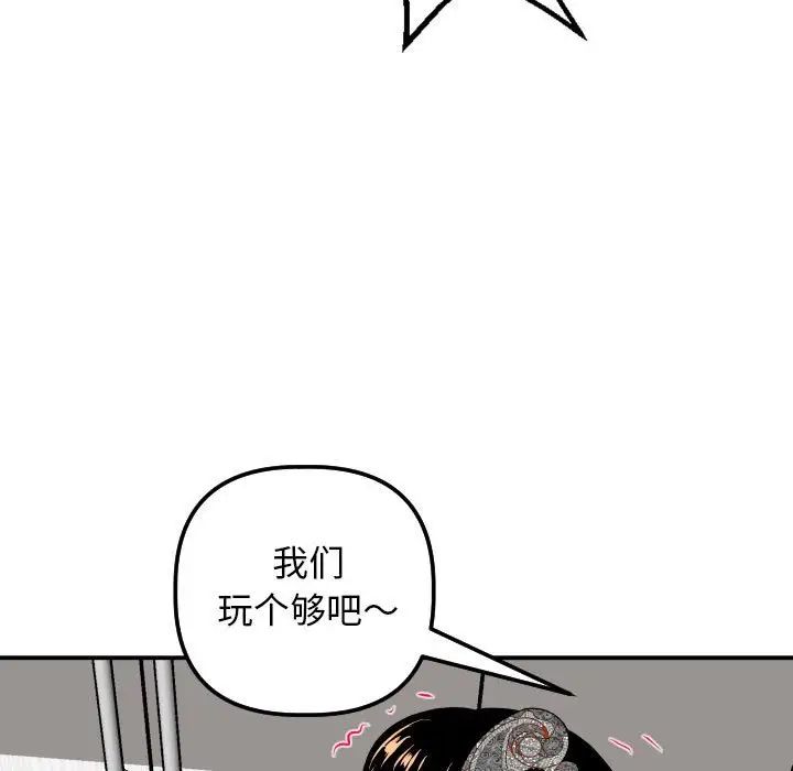 与学姐的那些事第54话