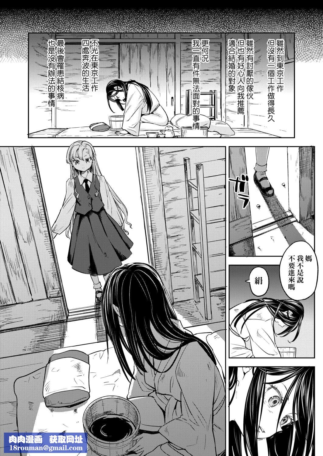 [あやね]望月血液研究所の娘[中国翻訳][DL版][あやね]望月血液研究所の娘[中国翻訳][DL版]